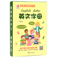 儿童英语26个英文字母卡片幼儿宝宝启蒙早教学习神器有声认知大卡 英文字母学习卡(45张)