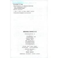 全新正版新概念英语新版2同步练习A+B第二册英语初阶双色版基础知识巩固综合能力提升新概念英语教材配套辅导讲练测北京教育出