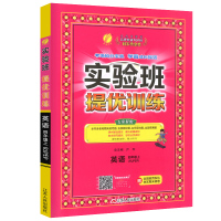 2021新版实验班提优训练英语人教版四年级上同步训练教材高分突破训练天天练4年级上随堂练同步课时一课一练专项练习英语学习