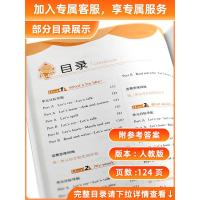2021新版实验班提优训练英语人教版五年级上同步训练教材高分突破训练天天练5年级上随堂练同步课时一课一练专项练习英语学习