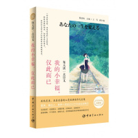 带音频每天读一点日文我的小幸福仅此而已日语读物日语阅读书日语自学入门教材日语阅读技巧读物日语入门自学零基础新版汉对照小说