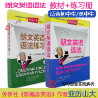 正版 朗文英语语法练习册+教材全套2册 亚历山大外研社 新概念朗文英语语法英语教师英语语法大全薄冰老师语法书籍