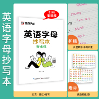 衡水体英文字帖考研练字大学生高中生初中生小学生英语字母练字帖墨点高中初中手写体衡水中学生七年级八年级上册衡水字体英语字帖