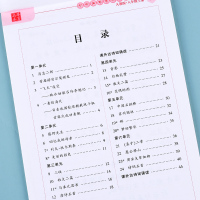 初中生八年级字帖楷书语文田英章英语上册人教版衡水体初二同步中学生练字华夏万卷衡中英文字体钢笔硬笔正楷临摹练字帖 八年级(