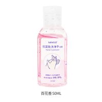 MINISO名创优品抗菌免洗净手凝露50ml家用户外学生小孩便携消毒液 百花香50ml