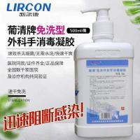 特惠!500ml利尔康手消毒凝胶迅速消毒防疫速干润肤免洗手液 500mlX1瓶