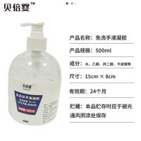 免洗洗手液速干杀菌抑菌凝胶办公室家用学生儿童装消毒液便携式 1瓶[免洗凝胶洗手液]500ml