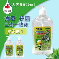 500ml装免洗洗手液儿童杀菌消毒免水洗消毒液速干凝胶买三送一 500ML免水洗洗手液