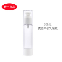亏本促销]按压式真空乳液瓶精华眼霜洗发水化妆品旅行分装瓶 50mL