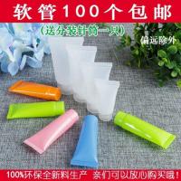 5 10 15 20 30 50ml软管瓶 洗面奶洗发水乳液分装瓶试用装小样瓶 5毫升磨砂透明旋盖瓶100个