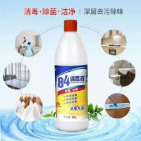 84消毒液含氯高效杀菌消毒家用衣物漂白宾馆宠物消毒杀菌除臭批发 500g（1瓶装）