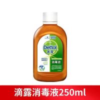 滴露消毒液家用杀菌衣物洗衣 250ml