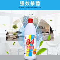 高浓度含氯84消毒液家用杀菌八四消毒水衣物漂白拖地洁厕批发 高效浓缩500克*1瓶