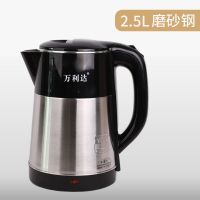 万利达大容量电热水壶不锈钢烧水壶自动断电开水壶防烫快速烧水壶 2.5升彩钢款[磨砂钢]