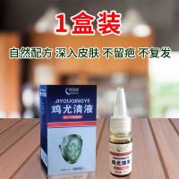 [一抹净]去除脖子小肉粒去猴子膏猴子刺猴肉猴扁平尤鸡尤清跖尤 单个猴[1盒]