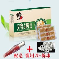 修正鸡眼膏去除足部脚趾手上肉刺祛老茧趾疣瘊子鸡眼专用鸡眼贴 鸡眼贴6贴[赠棉球+锉刀]