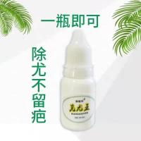 去除鱼鳞痣膏贴鸡眼膏去除跖疣肉刺膏去瘊子刺猴去鱼修子膏