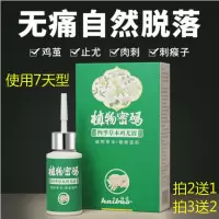 鸡眼膏贴去鸡眼神器去老茧膏特效鸡眼贴去跖尤净脚底老茧植物密码