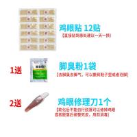 鸡眼贴特效去老茧跖疣肉刺刺窝死皮老茧鸡眼贴鸡眼膏足部脚垫专用 12贴-送脚臭粉+鸡眼刀