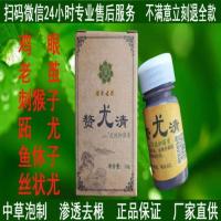 脚底板脚指头脚趾手指鸡眼膏贴刺猴肉刺老茧硬肉白色尤平灵