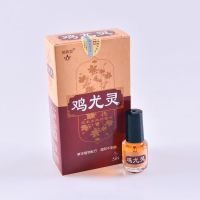 鸡尤灵鸡眼膏贴趾疣灵净祛去除刺猴肉刺瘊子手部足部脚老茧子特效 单瓶体验装(5ml)