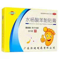 恒建 水杨酸苯酚贴膏 6贴/盒 用于鸡眼 标准装:1盒