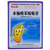 爬山虎水杨酸苯酚贴膏0.2g*6片/盒鸡眼去鸡眼 1盒