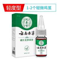 云南本草鸡眼膏去老茧去鸡眼肉刺去疣去跖疣鸡眼贴治鸡眼手足部位 藏红花抑菌液