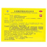 【超级神价】恒健 水杨酸苯酚贴膏 6贴 上海直发 鸡眼抗菌消炎