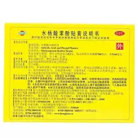 【超级神价】恒健 水杨酸苯酚贴膏 6贴 上海直发 鸡眼抗菌消炎