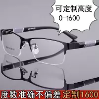 近视眼镜男0-600度半框金属眼镜平光防辐射防蓝光抗疲劳电脑护眼 永久的金典-半框黑色 平光眼镜