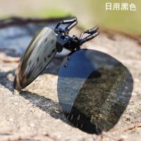 墨镜夹片太阳镜男近视眼镜开车专用钓鱼蛤蟆镜夹片式高清夜视镜女 蛤蟆镜日夜黑灰片[非非] 夹片[单个装无赠品]