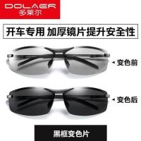德国自动感光变色偏光镜墨镜男开车专用智能变光日夜两用高清眼镜 [镜片加硬]黑框变色片+豪华包装