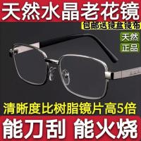 天然水晶老花镜男女玻璃全框防辐射抗疲劳高清老花眼镜舒适老光镜 男女通用[银色] 100度[参考年龄45-49岁]