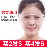[买二送一]护目镜防风沙防尘防冲击男女骑行防飞溅打磨防护眼镜 大号护目镜眼镜一付+布