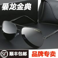 㬧龙金典变色墨镜男日夜两用偏光太阳镜开车驾驶镜夜视镜钓鱼眼镜 701黑框黑梁黑灰片-白天专用 [ 镜盒套装]