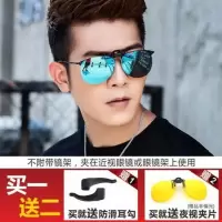 墨镜夹片式太阳镜男士开车偏光镜潮近视眼镜夹片眼睛女驾驶镜钓鱼 冰蓝片(送黄色夜视夹片)(送耳勾)