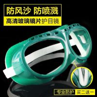 海绵防护眼镜玻璃镜片护目镜打磨骑行防尘眼镜防风沙劳保眼镜男女 绿框海绵玻璃眼镜1副
