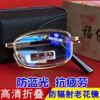 高清折叠水晶老花镜男150/200/250/300度防蓝光抗疲劳老花眼镜女 100度[建议45-49岁] 升级版高清折叠