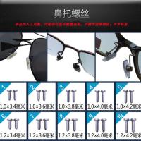 各类眼镜螺丝钉眼镜螺丝一整套框架腿眼镜鼻托维修工具套装通用 鼻托螺丝100颗(袋装送螺丝刀)