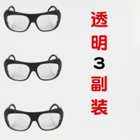 劳保防护眼镜电焊眼镜平光眼镜3副装打磨防尘护目镜防冲击 白色