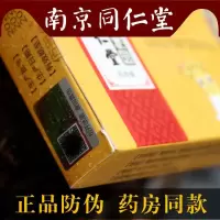 南京同仁堂鸡眼贴 去手足部脚底瘊子老茧肉刺根脚趾疣去灵