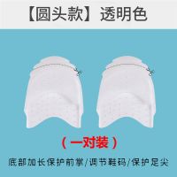 防磨脚神器高跟鞋脚趾头脚尖鞋头塞尖头鞋码偏大调节鞋大改小神器 [圆头款一对]透明色