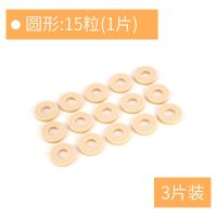 鸡眼贴保护垫水泡防护贴女脚趾防磨柔软缓痛透气舒适老茧防磨脚贴 圆形款3片