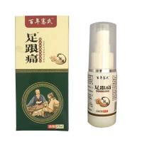 足跟痛喷剂脚后跟疼痛足底筋膜炎跟腱炎足跟骨刺脚底脚背止疼喷雾 1瓶35ml