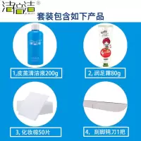 皮老茧脚膜去角质手足嫩脚后跟干裂足膜足部脚步嫩脚