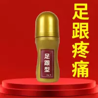脚跟足跟痛走路痛脚跟痛凝胶足底骨质增生骨刺足底筋膜炎专用凝胶 足跟疼痛-1瓶
