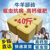 牛羊舔砖羊舔专用盐砖牛马舔砖奶牛营养盐块饲料孕畜小羊孕牛孕马 特硬耐舔催肥舔砖10斤[1块]