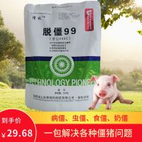兽用脱僵灵脱僵99小仔猪毛长催肥饲料添加剂解病僵虫僵猪只吃不长