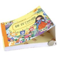 幼小衔接升学必备语文数学拼音识字700题彩图注音版测试练习册 拼音700题[加厚本240页]